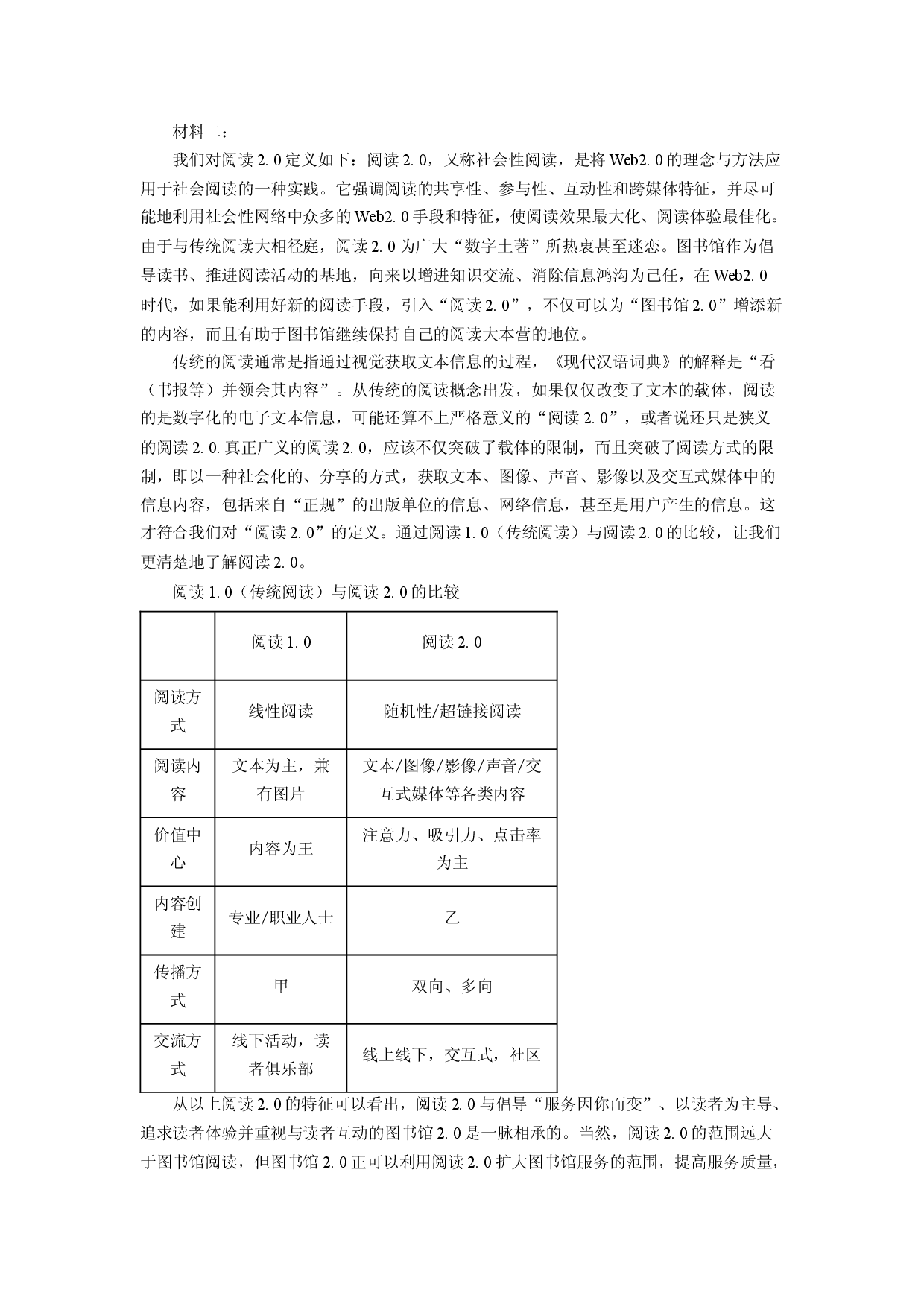 语文试卷江苏如皋市2025届高三适应性考试试题(含参考解析).docx 第2页