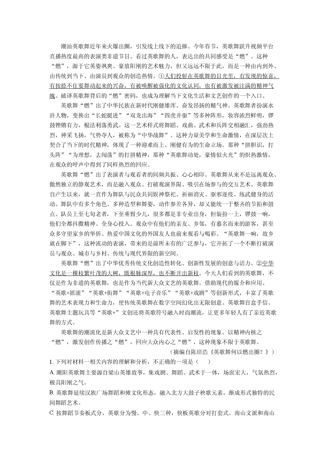 语文试卷江西萍乡市2024-2025学年高三下学期三模考试试题(含参考解析).docx 第2页