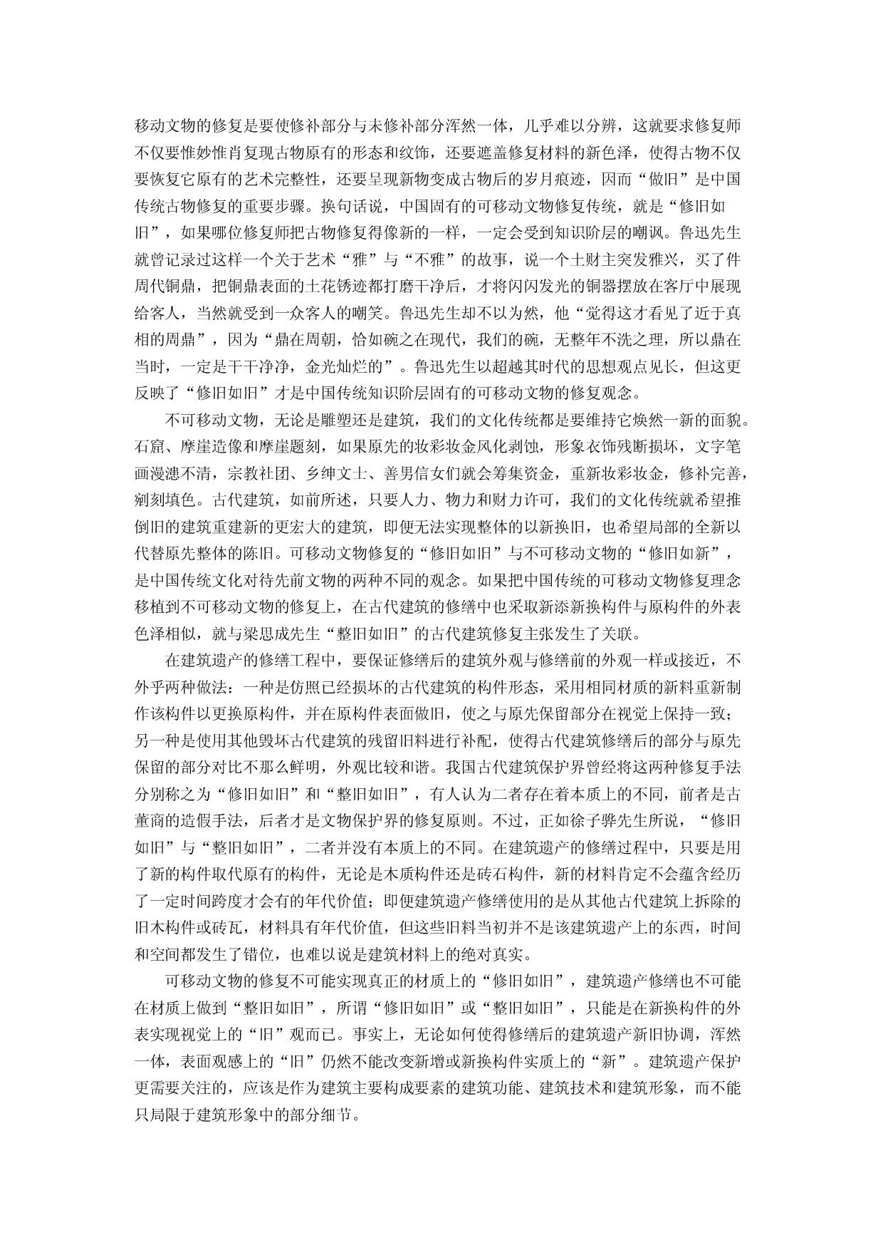语文试卷湘豫名校联考2025届高三四模试题(含参考解析).docx 第2页