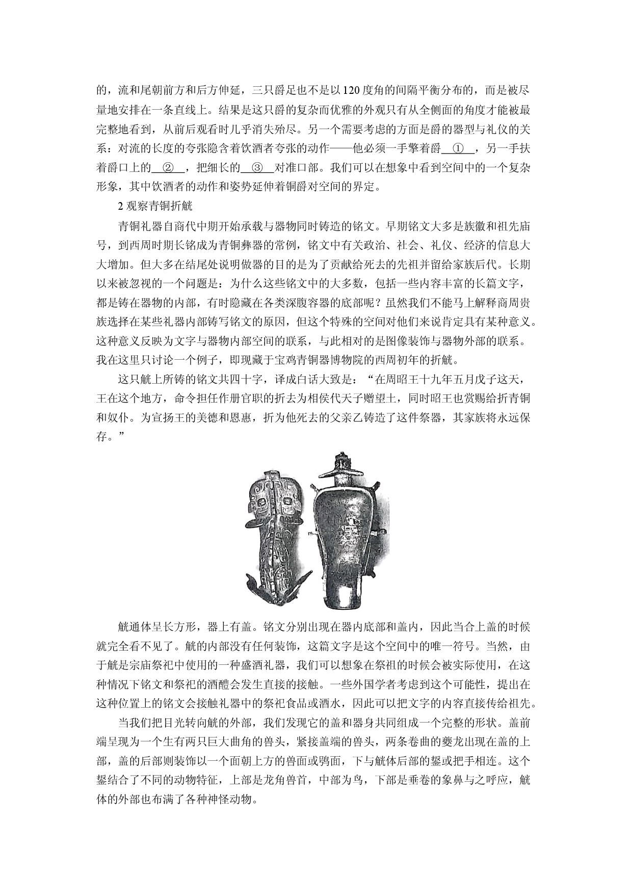 语文试卷重庆2025届高三高考模拟调研卷（五）试题(含参考解析).docx 第2页