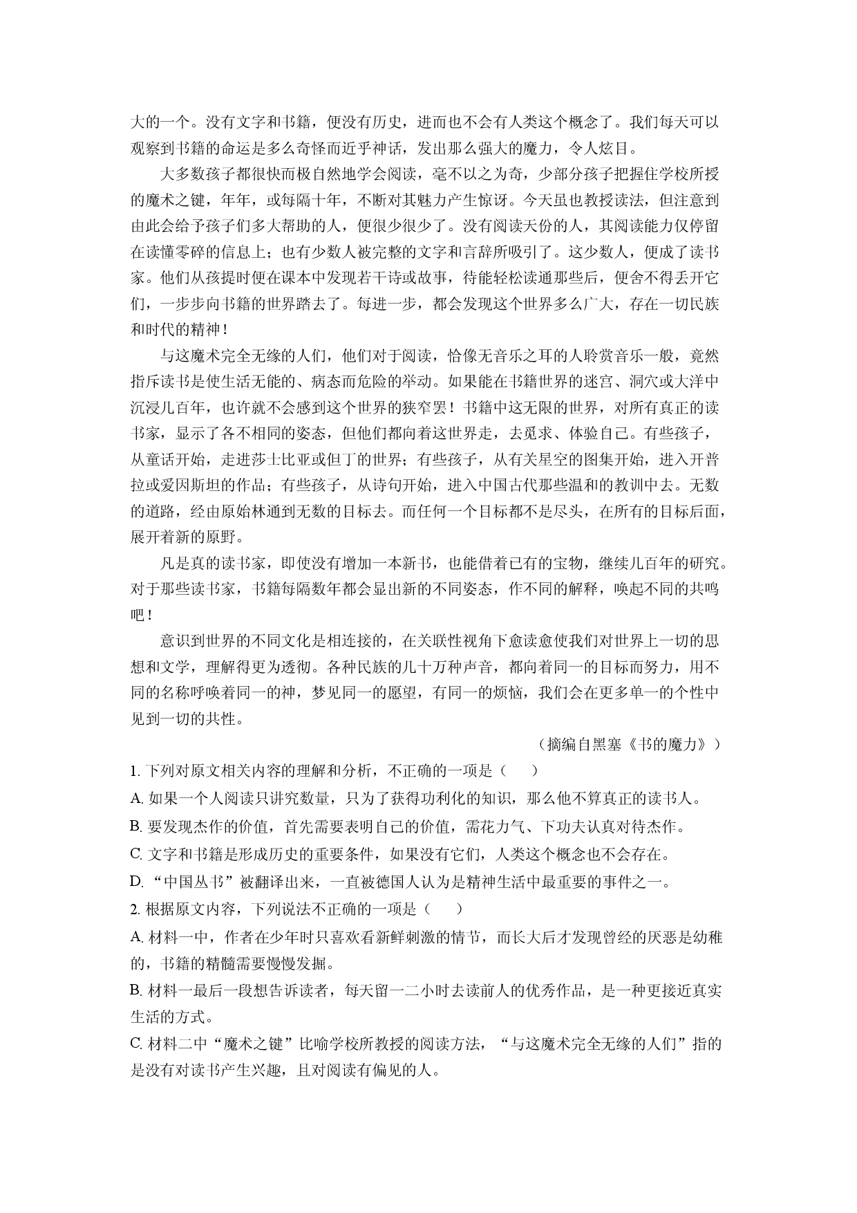 语文试卷重庆西南名校联盟&ldquo; 3+3+3&rdquo;2025届高考备考诊断性联考（三）试题(含参考解析).docx 第2页