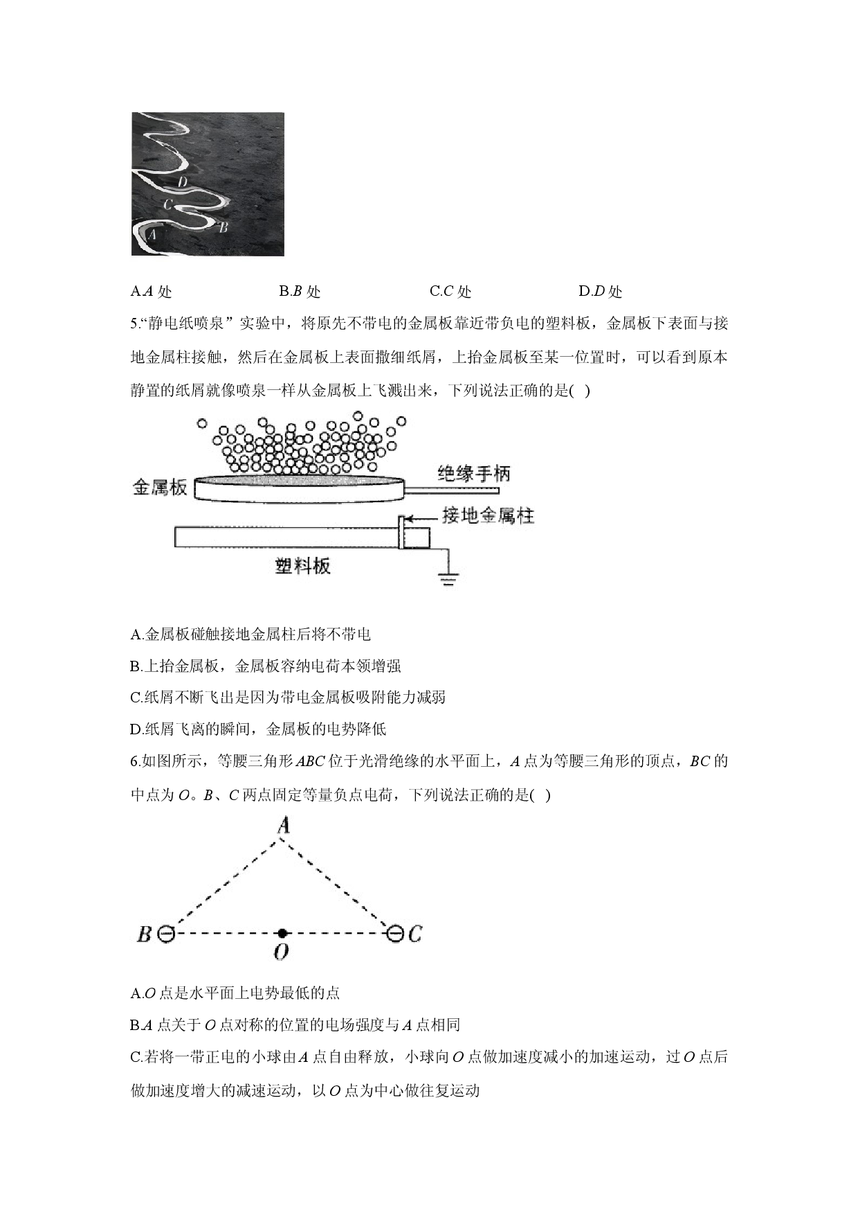 物理试卷2025届江苏高考仿真猜题卷(含参考解析).docx 第2页