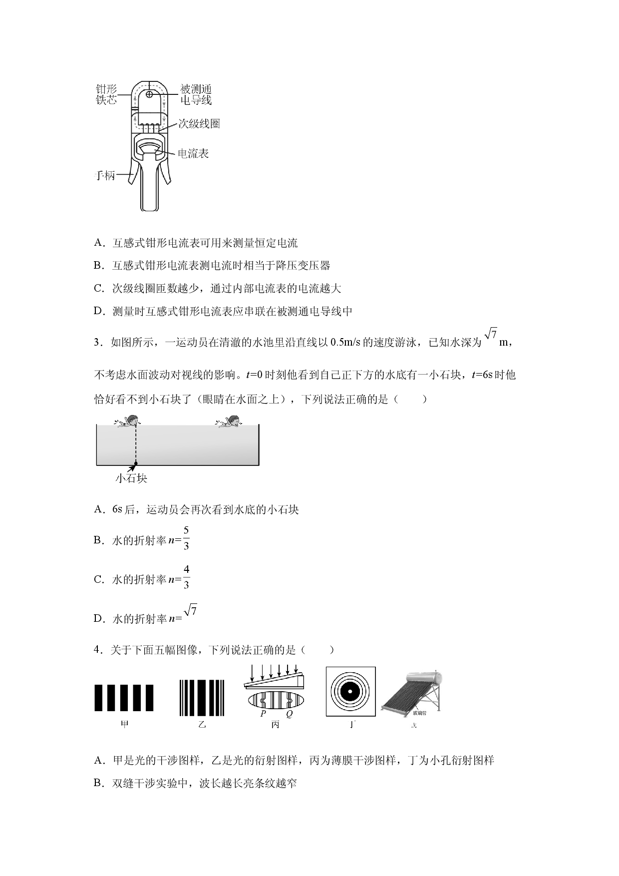 物理试卷2025届河南信阳市固始县高三下学期二模联考试题.docx 第2页