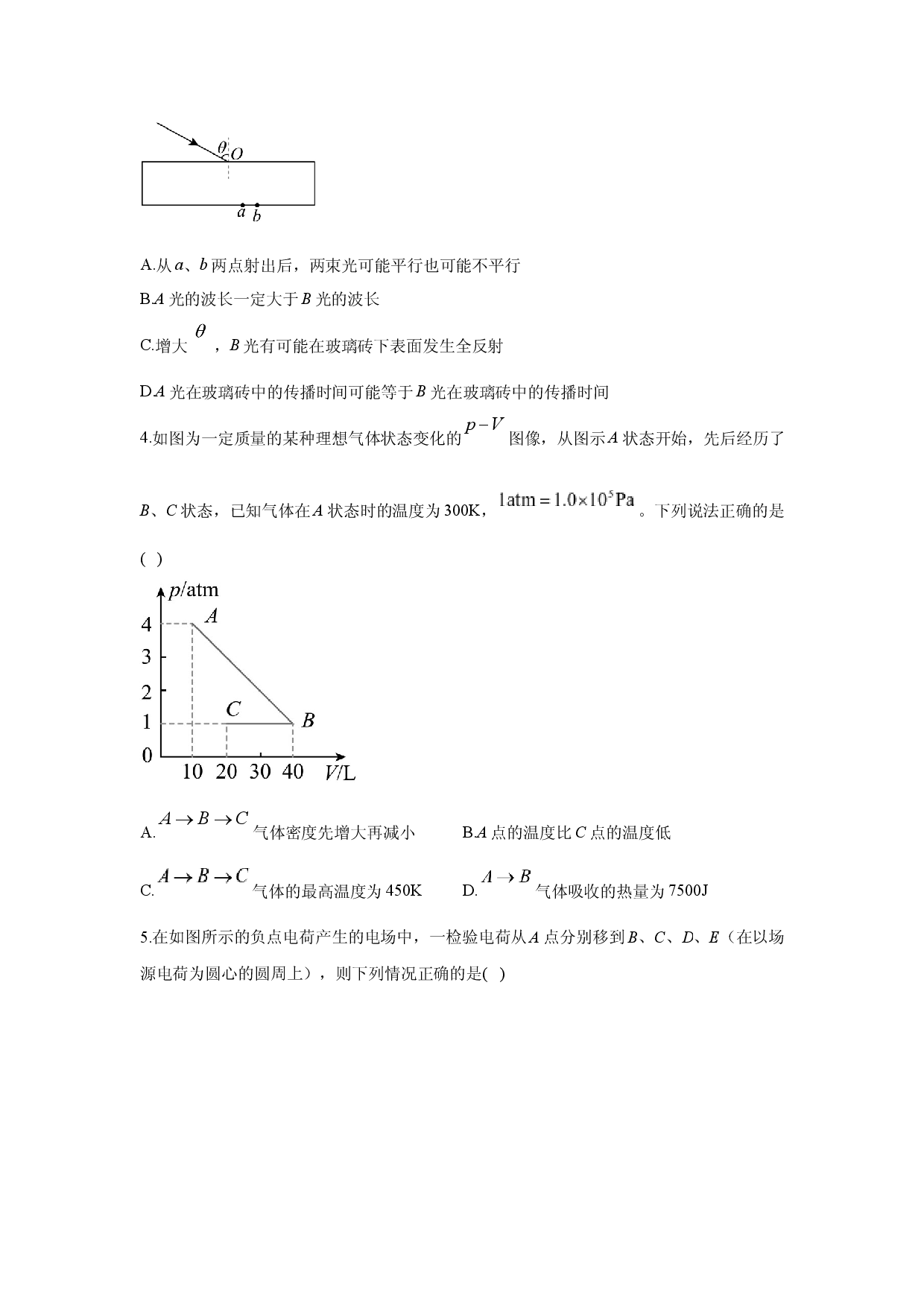 物理试卷2025届河南信阳市重点高中高三下学期高考考前冲刺试卷(含参考解析).docx 第2页