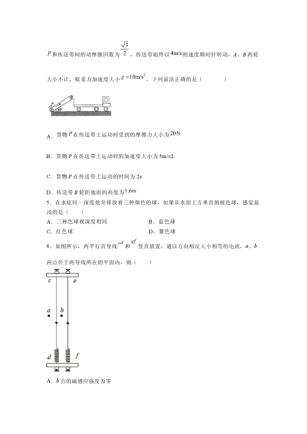 物理试卷2025届湖北普通高中学业水平选择性考试模拟试卷（五）(含参考解析).docx 第2页