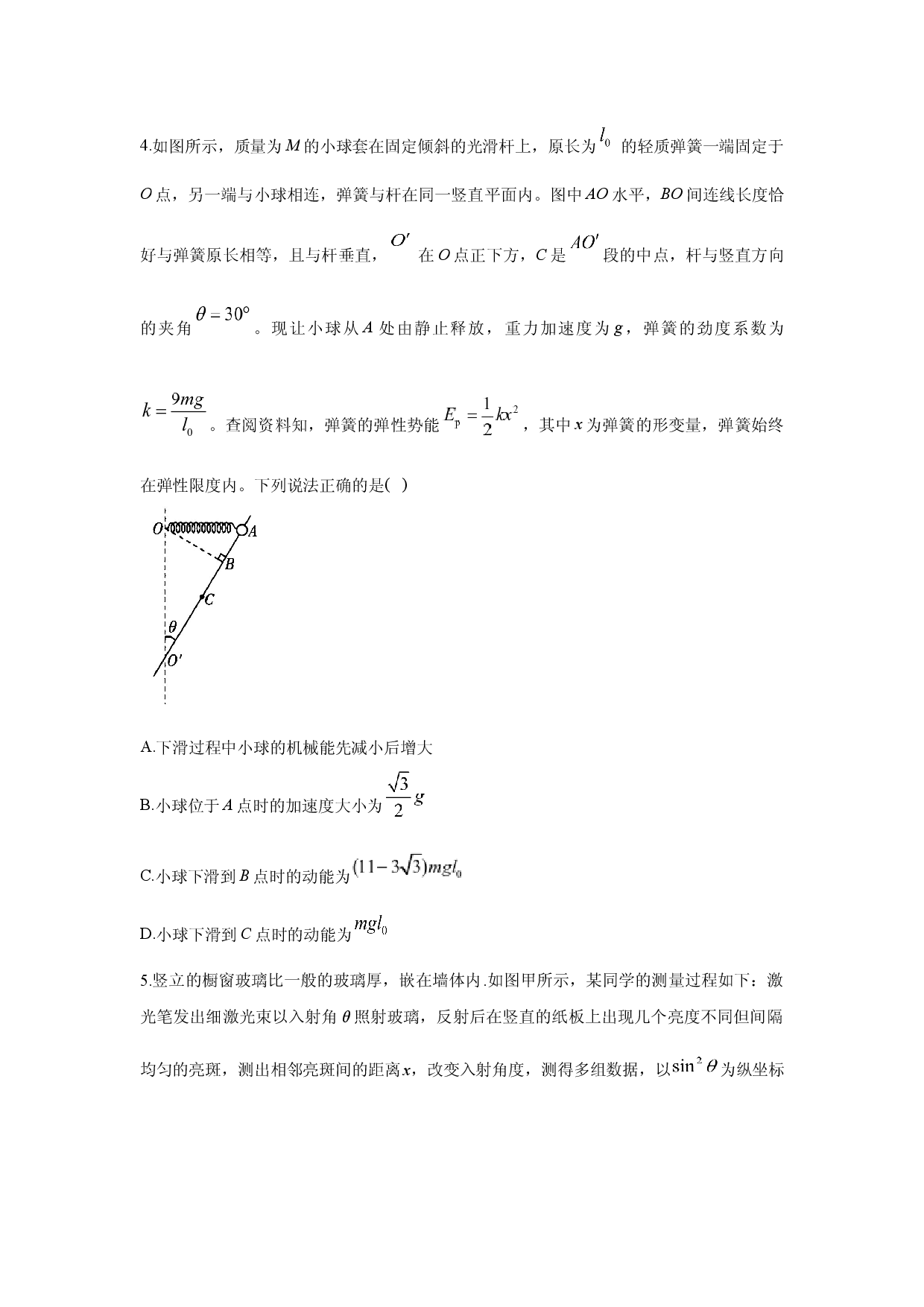 物理试卷2025届重庆高考考前冲刺卷(含参考解析).docx 第2页