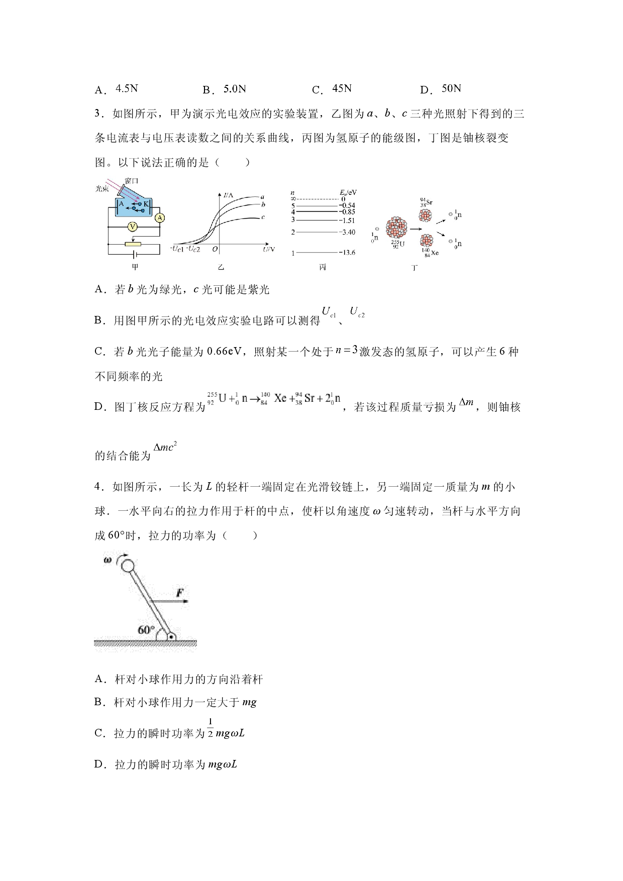 物理试卷2025年山东高考模拟试卷（五）(含参考解析).docx 第2页