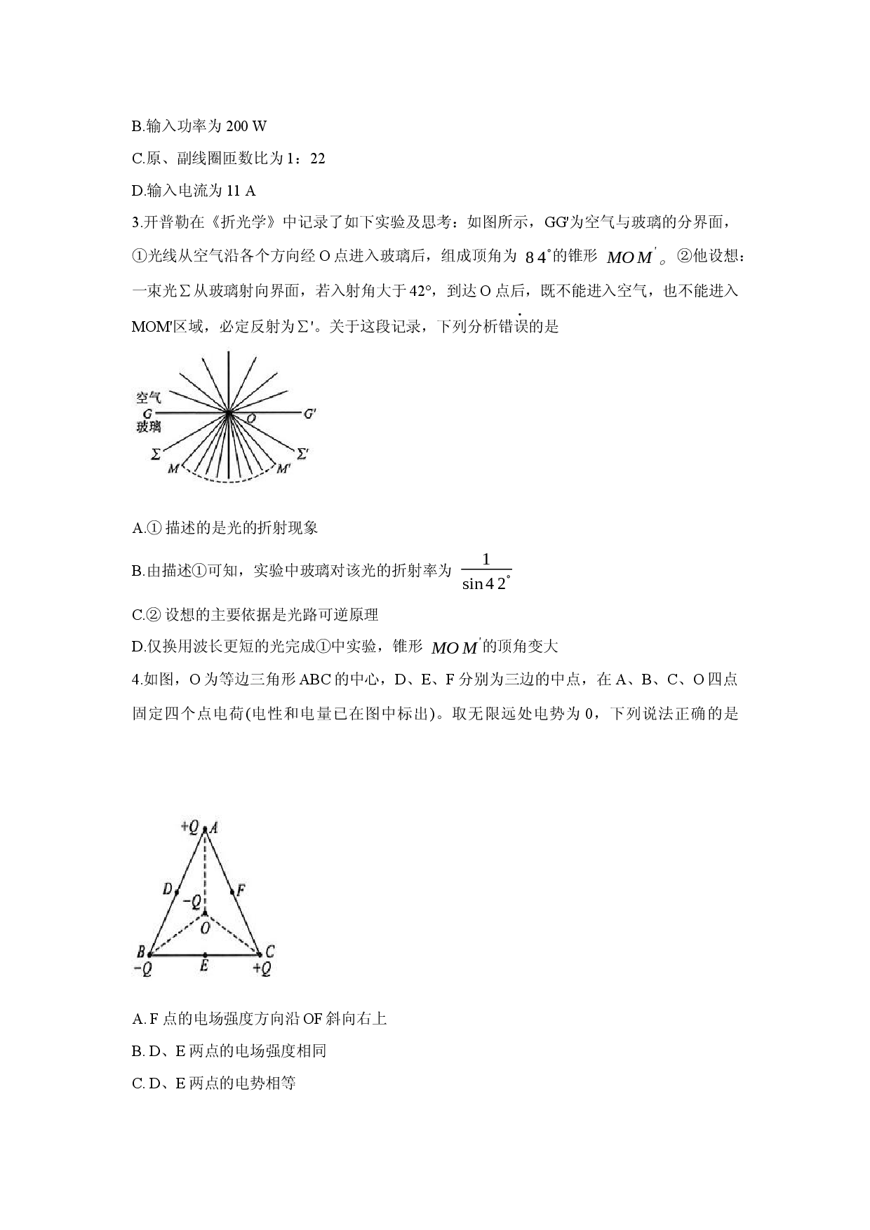 物理试卷武汉市2025届高中毕业生二月调研考试试卷.docx 第2页