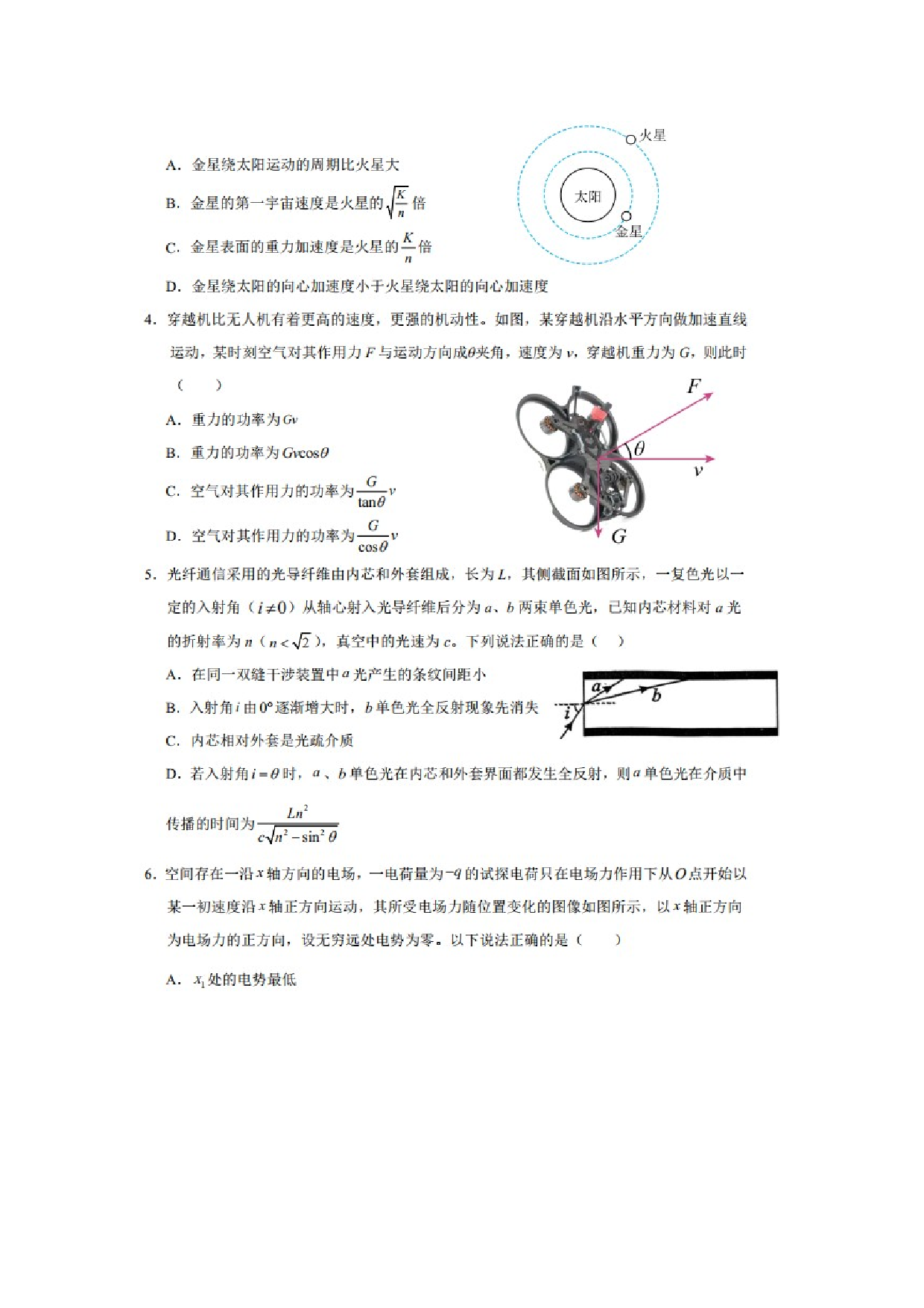 物理试卷河南2025届高三全真模拟考试（图片版）.docx 第2页