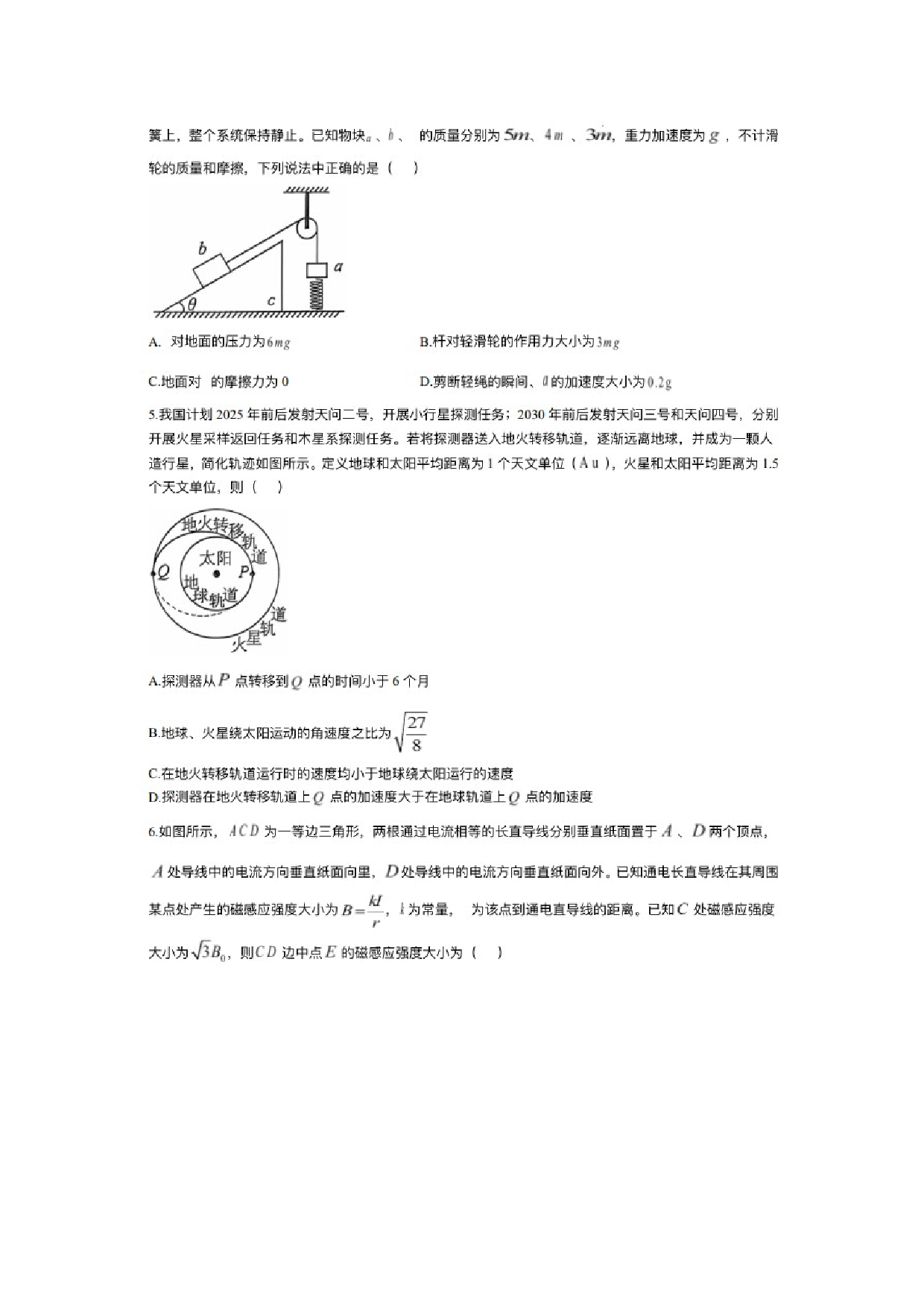物理试卷湖北武汉市江岸区2024-2025学年高三上学期11月调考试卷（图片版）.docx 第2页