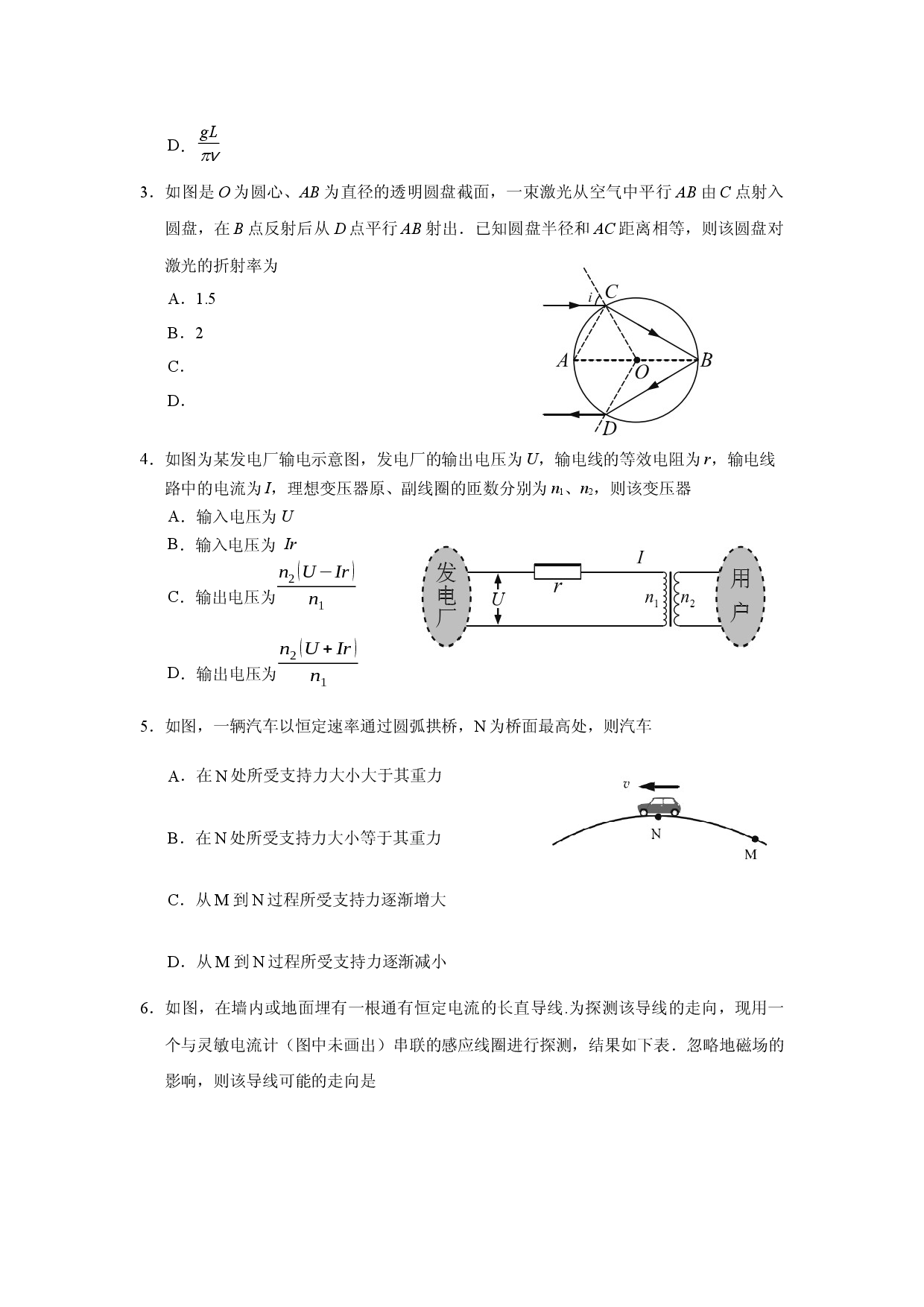 广东广州市2024届高三下学期二模试题 物理(含参考答案).docx 第2页