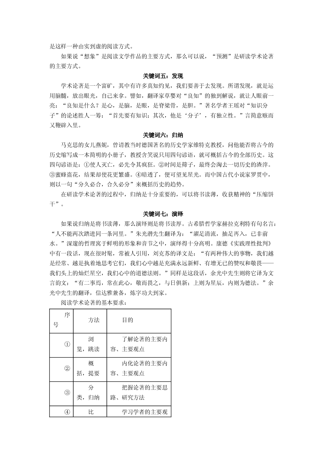 语文试卷云南红河州、文山州联考2024-2025学年高一下学期期末考试试题(含参考解析).docx 第2页