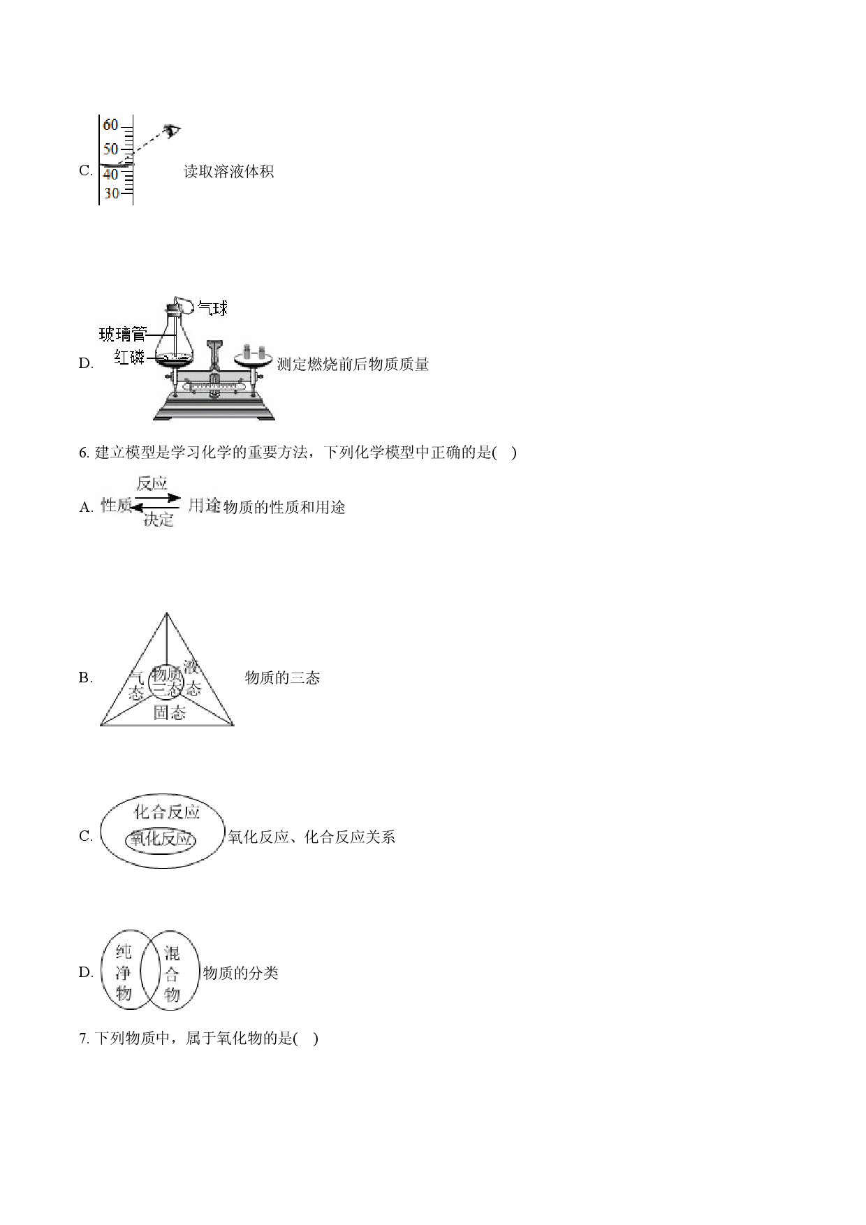 2024年江苏无锡市毕业班学业检测化学试卷1-自定义类型.docx 第2页