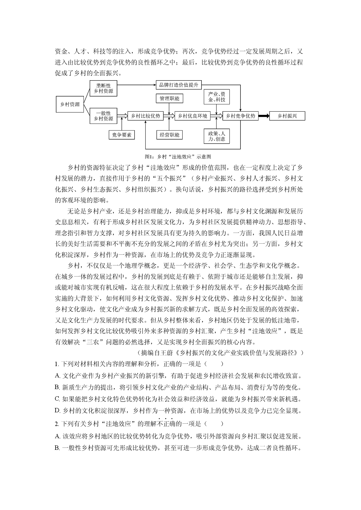 语文试卷浙江9+1联盟2024-2025学年高一下学期期中考试试题(含参考解析).docx 第2页