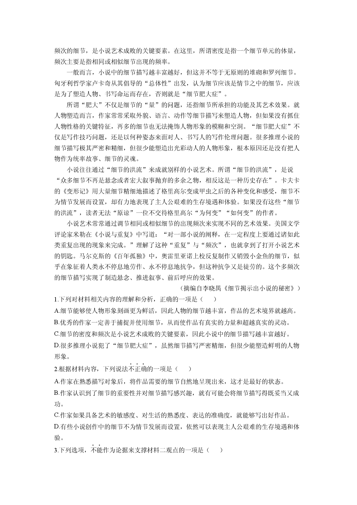 语文试卷浙江台金七校2024-2025学年高一下学期期中考试试题(含参考解析).docx 第2页