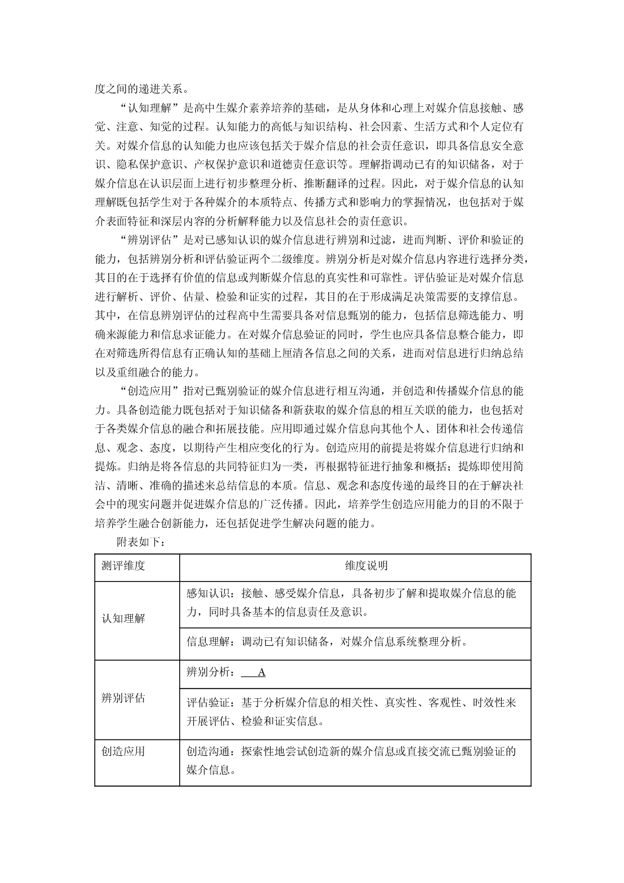 语文试卷浙江绍兴市2024-2025学年高一下学期期末考试试题(含参考解析).docx 第2页