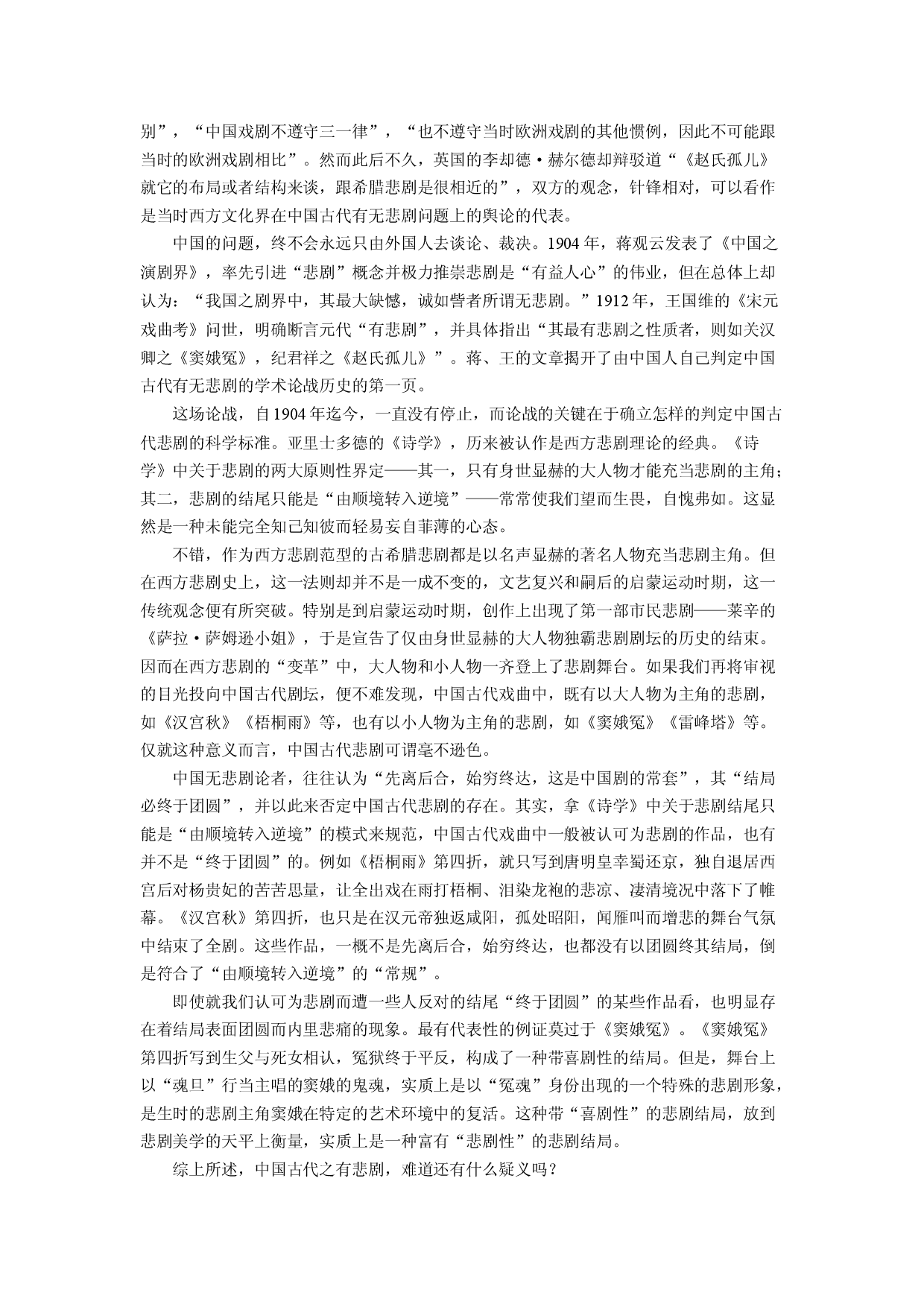 语文试卷甘肃张掖市2024-2025学年高一下学期期末考试试题(含参考解析).docx 第2页