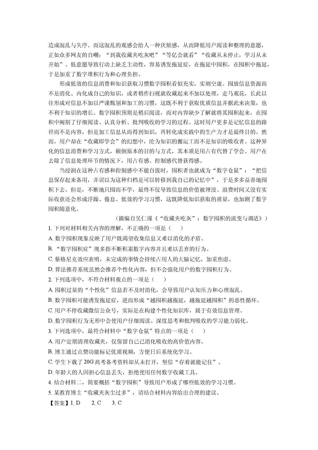 语文试卷甘肃酒泉市2024-2025学年高一下学期期末考试试题(含参考解析).docx 第2页