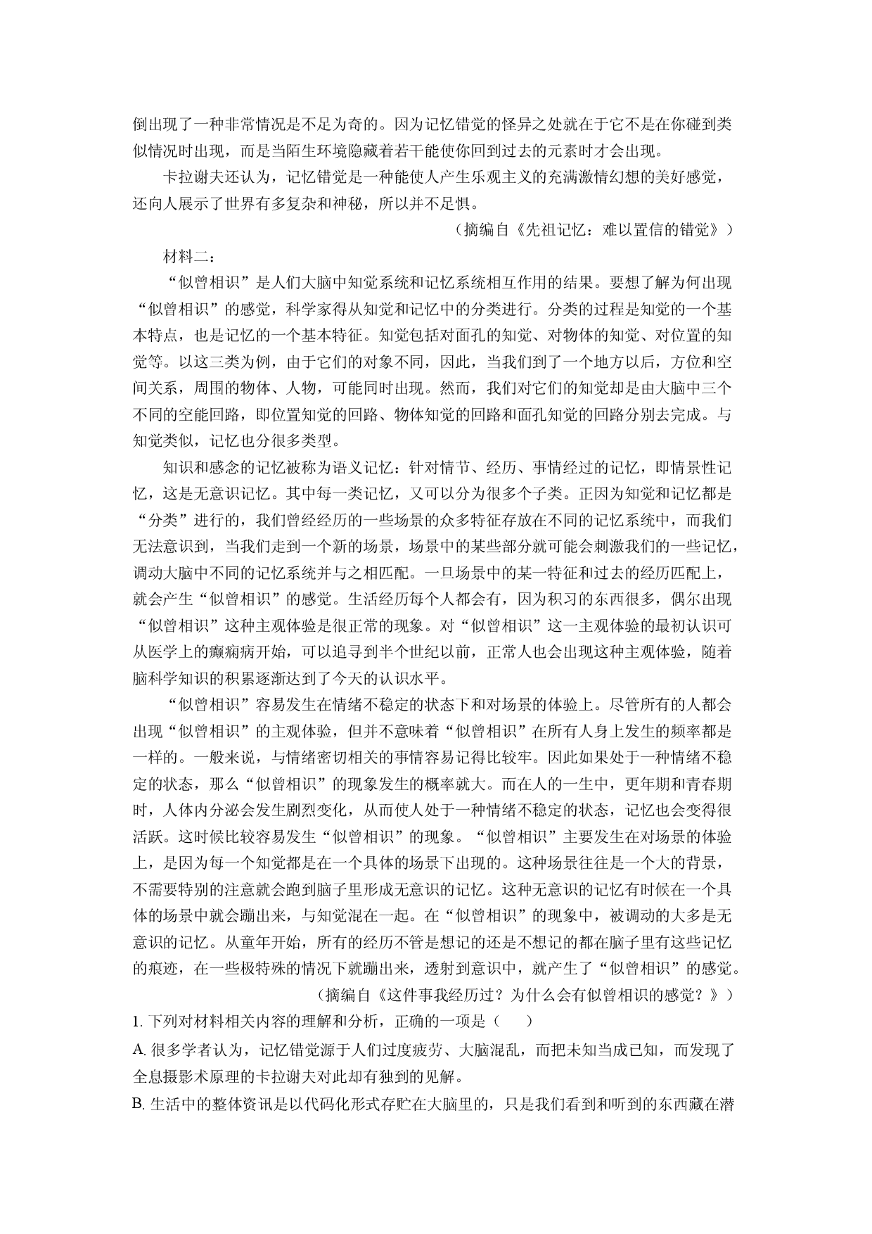 语文试卷福建宁德市部分学校2024-2025学年高一下学期期中考试试题(含参考解析).docx 第2页