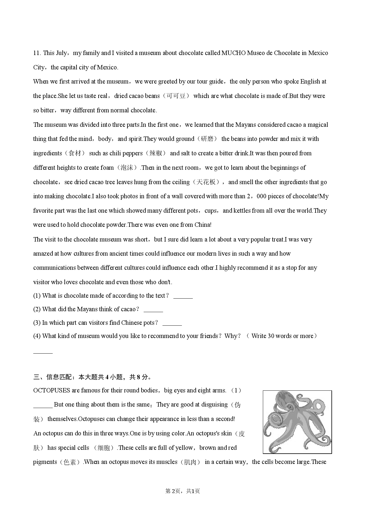 辽宁沈阳市虹桥中学教育集团2025-2026学年九年级（上）开学英语试卷.docx 第2页