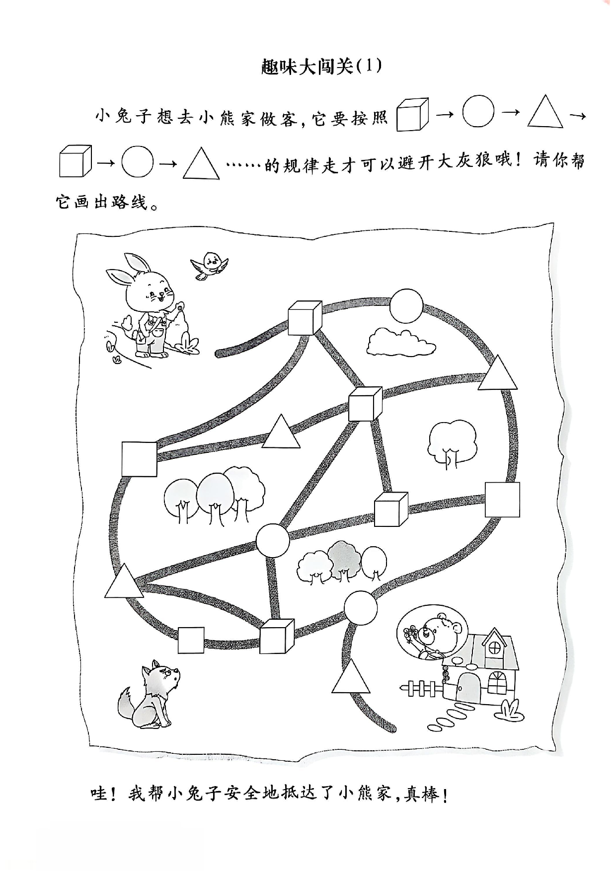 一年级（下）数学寒假思维题.pdf 第2页
